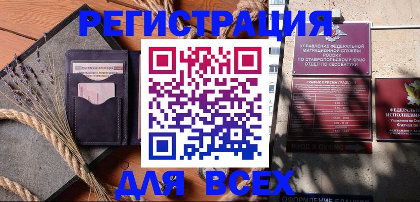 регистрация для дет. сада в Кувандыке