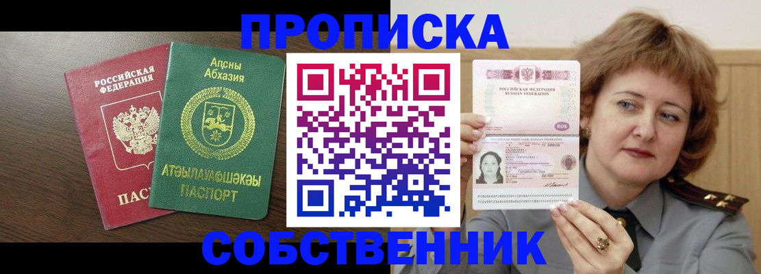 временная регистрация гарантия в Кувандыке